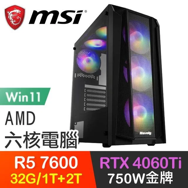 微星系列【龍骨聖刀】i5-14500十四核 RTX4060 電玩電腦(32G/1T SSD) 歷史價格詳細信息
