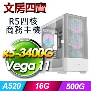 【技嘉平台】R5 四核 {歐律比亞}文書電腦(R5-3400G/B450/8G/256G) 歷史價格詳細信息