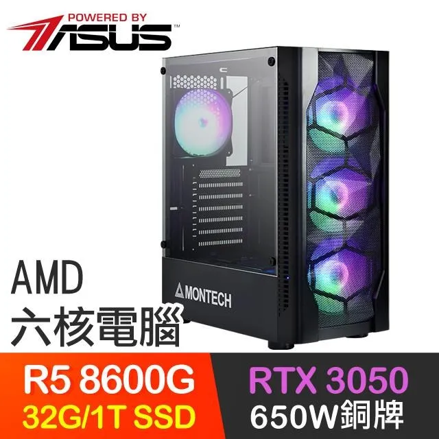 華碩系列【六脈神劍】R5-8600G六核 RTX4060 電玩電腦(16G/1T SSD) 歷史價格詳細信息