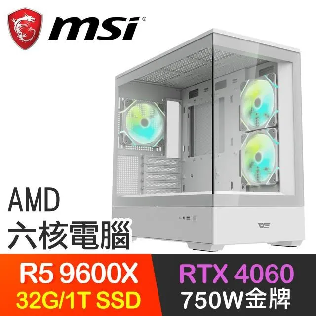 微星系列【烈士喪鐘】R5 9600X六核 RTX3050 電玩電腦(32G/1TB SSD) 歷史價格詳細信息