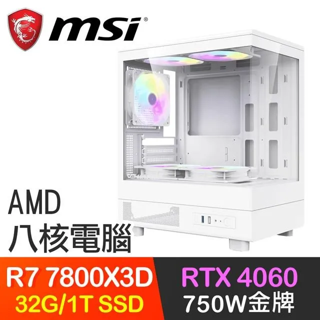 微星系列【暮雨寒夜】R7-7700八核 GT1030 電玩電腦(16G/1T SSD) 歷史價格詳細信息