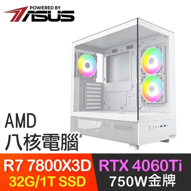 華碩系列【狂風絕斬】R5 8600G六核 RTX4060Ti 電玩電腦(16G/500G SSD) 歷史價格詳細信息