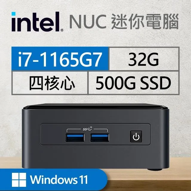 Intel系列【mini黃魚】i3-1115G4雙核 迷你電腦《RNUC11PAHi30Z01》 歷史價格詳細信息