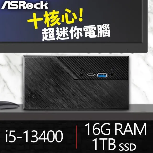 華擎系列【mini高雄】i3-13100四核 高效能電腦(64G/2T SSD)《Mini B760》 歷史價格詳細信息