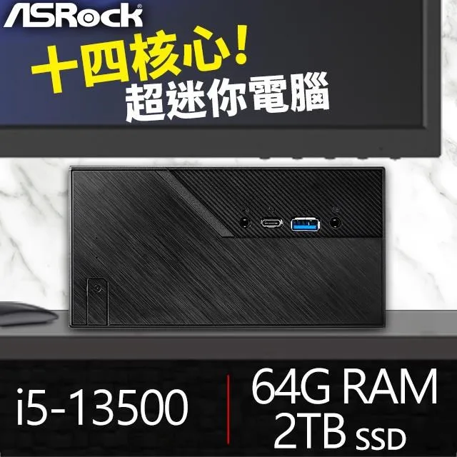 華擎系列【mini獅子座】R5-5600GT六核 迷你電腦(16G/250G SSD)《Mini X300》 歷史價格詳細信息
