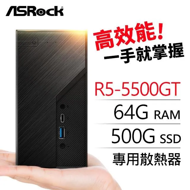 華擎系列【mini星球】R5-5500GT六核 迷你電腦(64G/500G SSD)《Mini X300》 歷史價格詳細信息