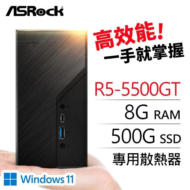 華擎系列【mini木星】R5-5500GT六核 迷你電腦(8G/500G SSD)《Mini X300》 歷史價格詳細信息
