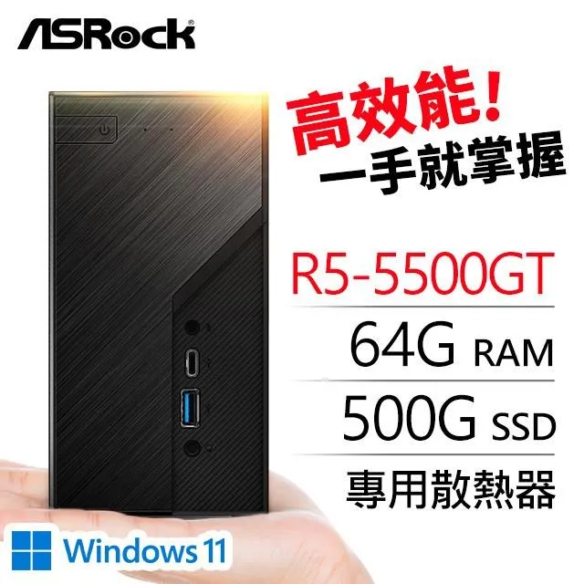 華擎系列【mini星球】R5-5500GT六核 迷你電腦(64G/500G SSD)《Mini X300》 歷史價格詳細信息