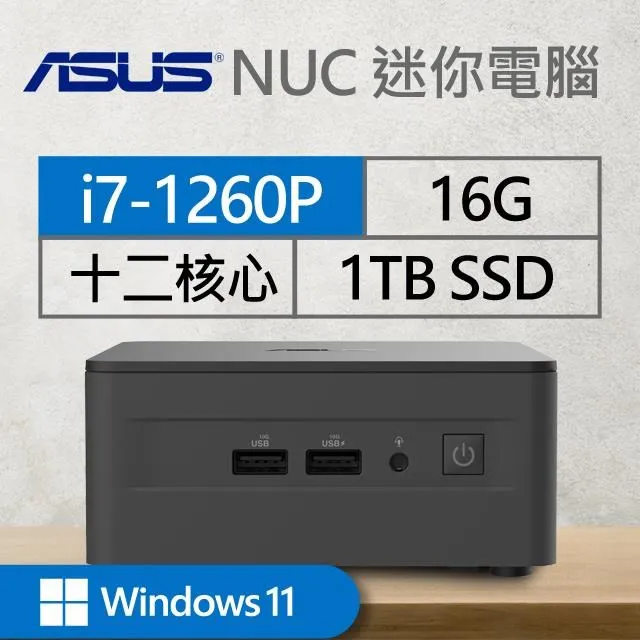 華碩系列【mini月球】155H十六核 迷你電腦(32G/4T SSD)《RNUC14RVHU700009I》 歷史價格詳細信息
