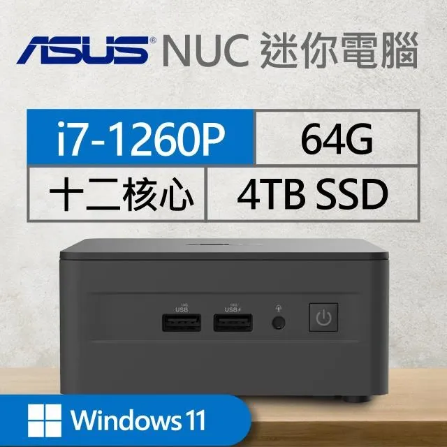 華碩系列【mini豬】i7-1260P十二核 迷你電腦《RNUC12WSHI700009I》 歷史價格詳細信息