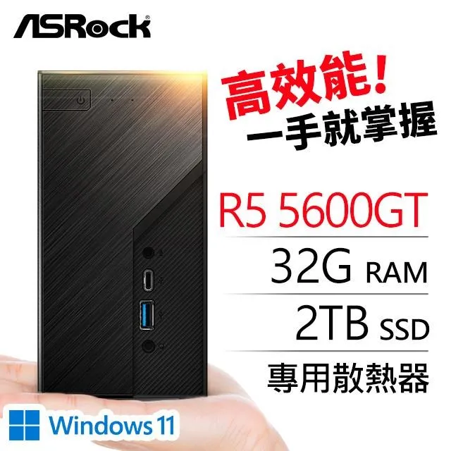 華擎系列【小雙股劍Win】R5-7600六核 RTX3050 小型電腦《Meet X600》 歷史價格詳細信息