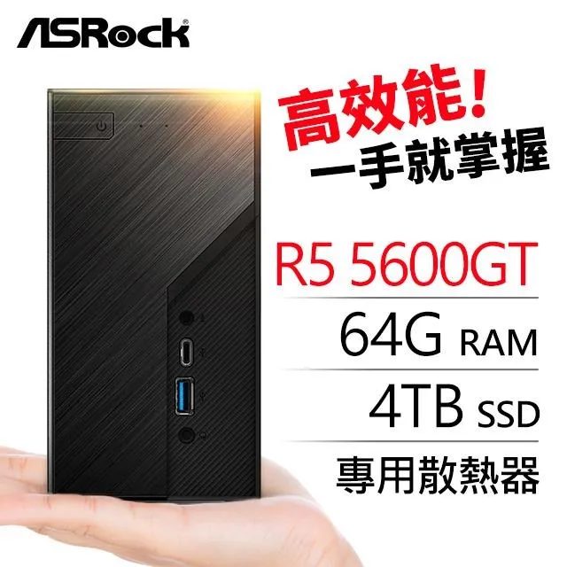 華擎系列【mini天蠍座】R5-5600GT六核 迷你電腦(16G/500G SSD)《Mini X300》 歷史價格詳細信息
