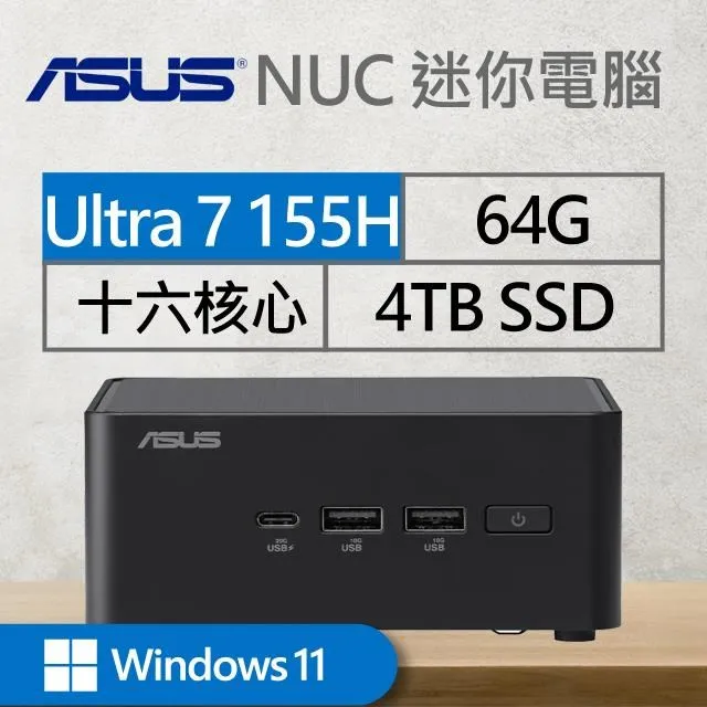 華碩系列【mini矮行星】155H十六核 迷你電腦(64G/4T SSD)《RNUC14RVHU700009I》 歷史價格詳細信息