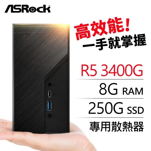 華擎系列【mini小烏龜Win】AMD3400G四核 迷你電腦(8G/500G SSD/WIN11)《Mini X300》 歷史價格詳細信息