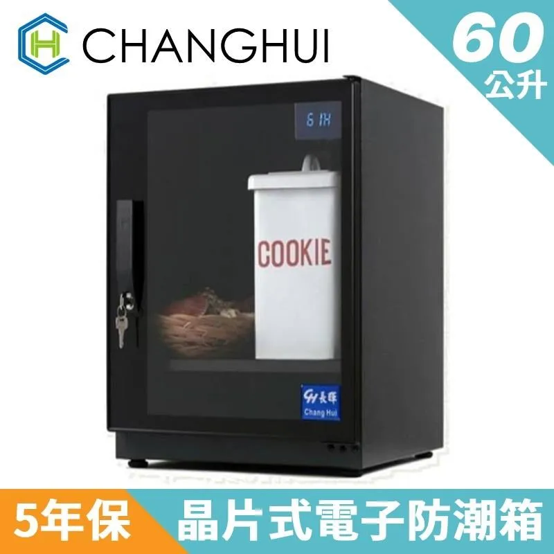 長暉 60L 可調式數字顯示防潮箱 CH-168LS-060 歷史價格詳細信息