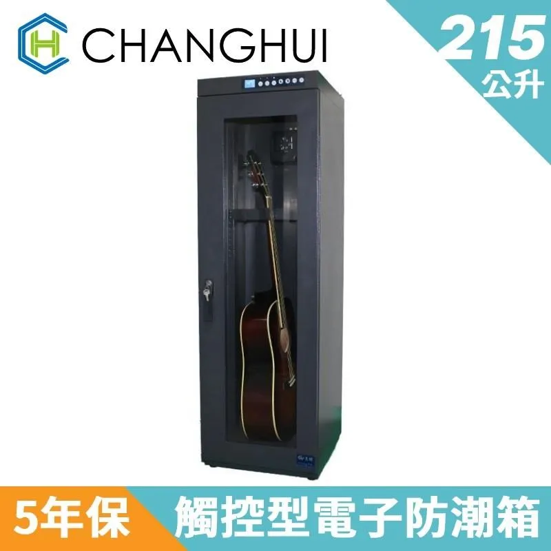 長暉   215公升觸控式晶片除溼電子防潮箱    CH-168-215A 歷史價格詳細信息