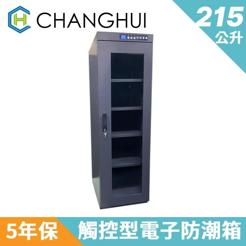 長暉   215公升觸控式晶片除溼電子防潮箱    CH-168-215A 歷史價格詳細信息