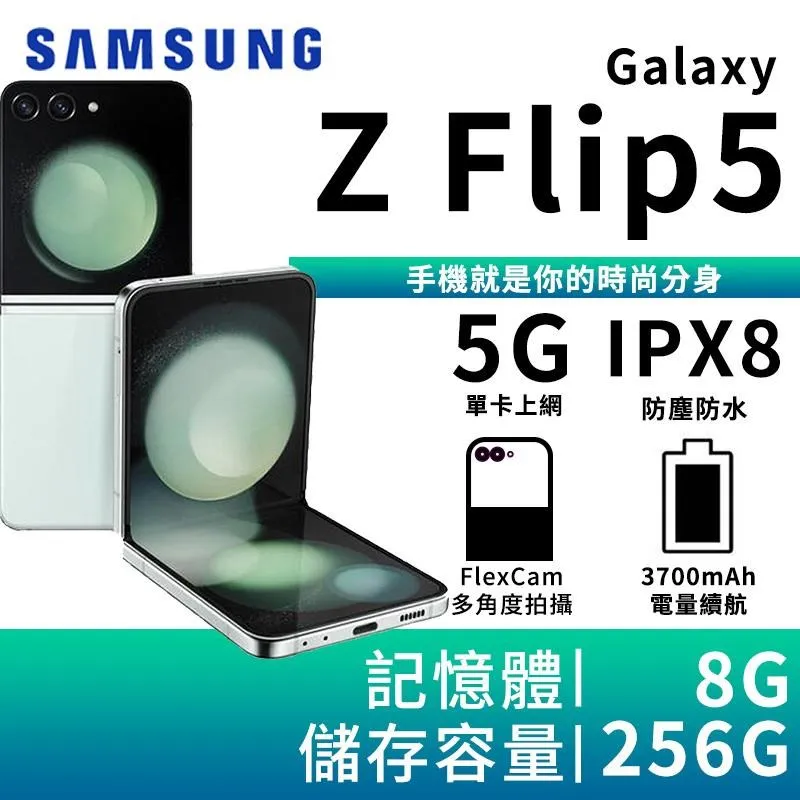Samsung Galaxy Z Flip4 5G (8G/256G) 歷史價格詳細信息