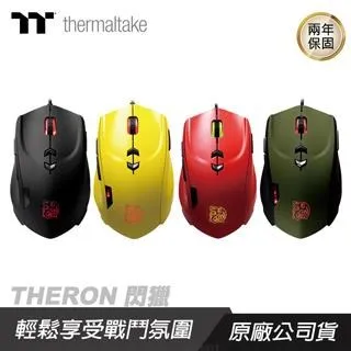 Thermaltake 曜越 THERON Infrared 電競滑鼠 極光紅外線光學 有線 USB 黑 歷史價格詳細信息