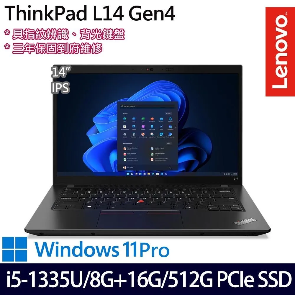 Lenovo ThinkPad L14(i5-1335U/24G/512G/14吋/W11P)特仕 價格比較,價格查詢,歷史價格詳細信息
