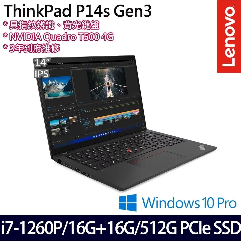 Lenovo ThinkPad P14s(i7-1260P/16G/512G/T550 4G/14吋/W11P DG W10P) 歷史價格詳細信息
