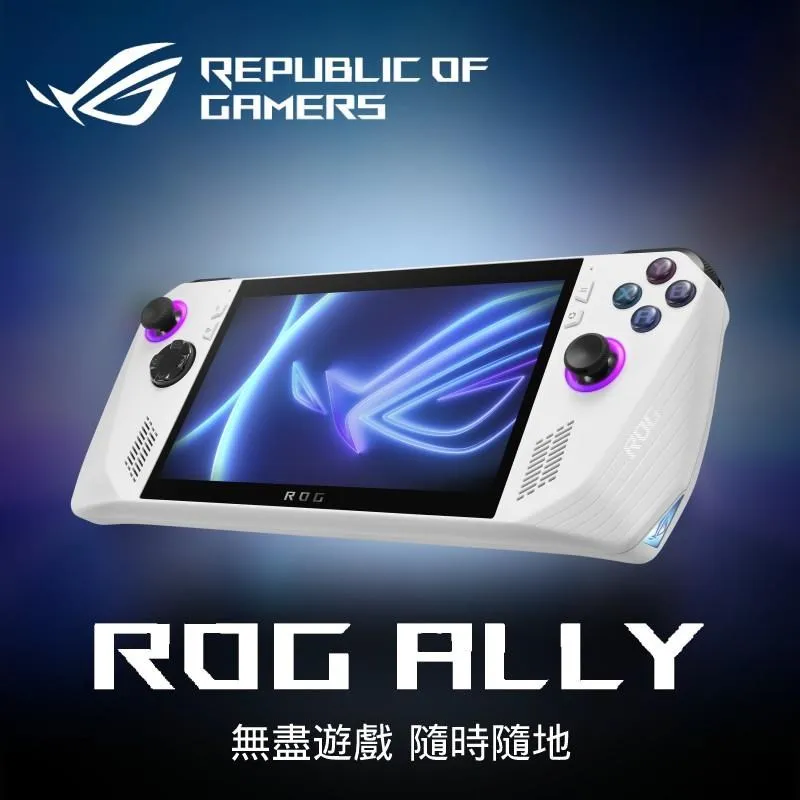 ASUS 華碩 ROG ALLY EXTREME電競掌機 旗艦版 原廠公司貨【預購第三批 7月】【GAME休閒館】 歷史價格詳細信息
