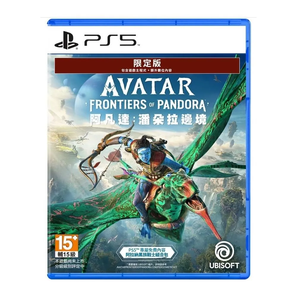 PS5 阿凡達：潘朵拉境 中文版 2022年上市【預購】【GAME休閒館】 歷史價格詳細信息