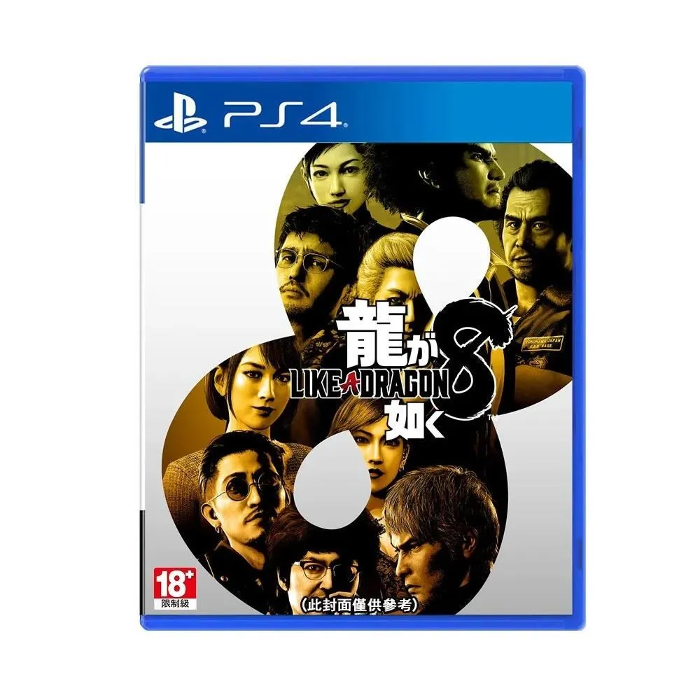 PS4 人中之龍 8 (戲劇性RPG) -中文版 [預購2024/1/26] 附首批特典+加碼贈類比套(隨機顏色) 歷史價格詳細信息