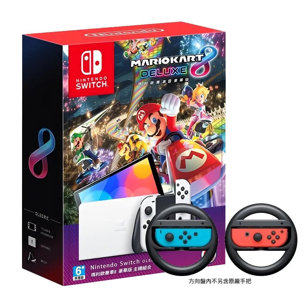 任天堂 Switch 瑪利歐賽車 8 豪華版 中文版+一片遊戲片 歷史價格詳細信息