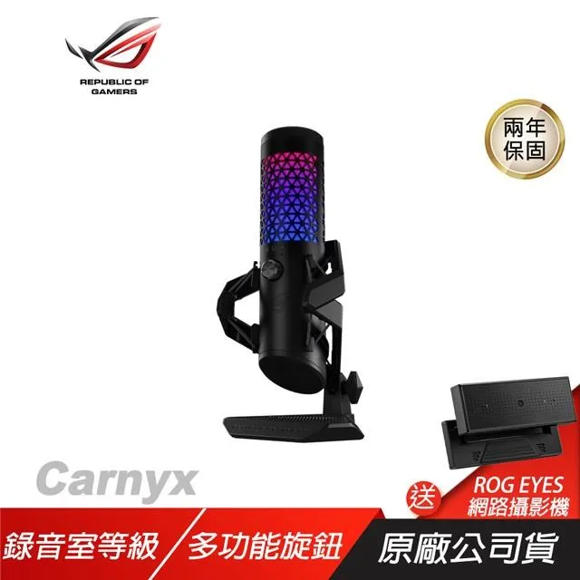 ROG CARNYX 電容式麥克風 心形指向性收音 ASUS 華碩 歷史價格詳細信息