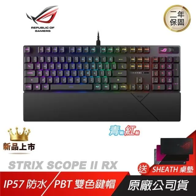 ROG STRIX SCOPE II RX軸 電競鍵盤 青軸 紅軸 RX光學鍵軸 IP57防水 控制介面 歷史價格詳細信息
