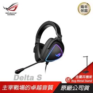 ROG Delta 有線 電競耳機麥克風-黑色 公司貨 歷史價格詳細信息