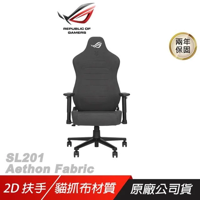 ROG AETHON SL201 電競椅 腰靠 2D扶手 鋼材骨架 4級氣壓升降 PU椅輪 歷史價格詳細信息