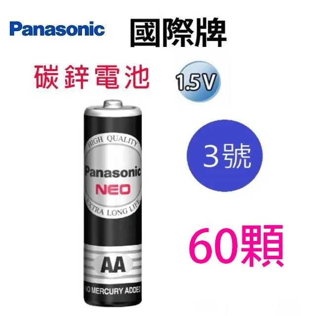 Panasonic 碳鋅3號電池-16入 歷史價格詳細信息
