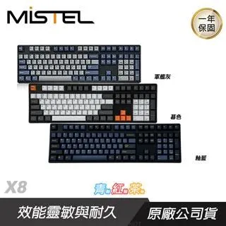 Mistel 密斯特 Q75 Type-C 有線2.4G雙模 機械式鍵盤 雙系統 Gloaming 暮色-台灣製 歷史價格詳細信息