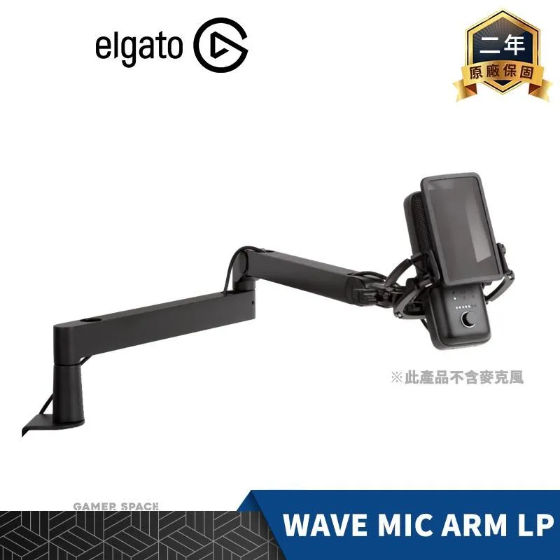 Elgato WAVE MIC ARM 麥克風支臂 高 官方授權旗艦店 歷史價格詳細信息