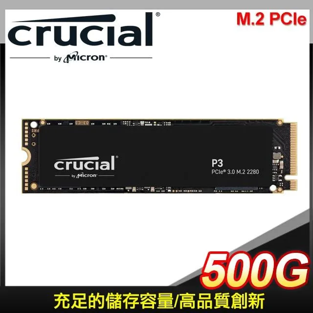 美光 Micron Crucial P3 500GB NVMe PCIe M.2 SSD固態硬碟 歷史價格詳細信息
