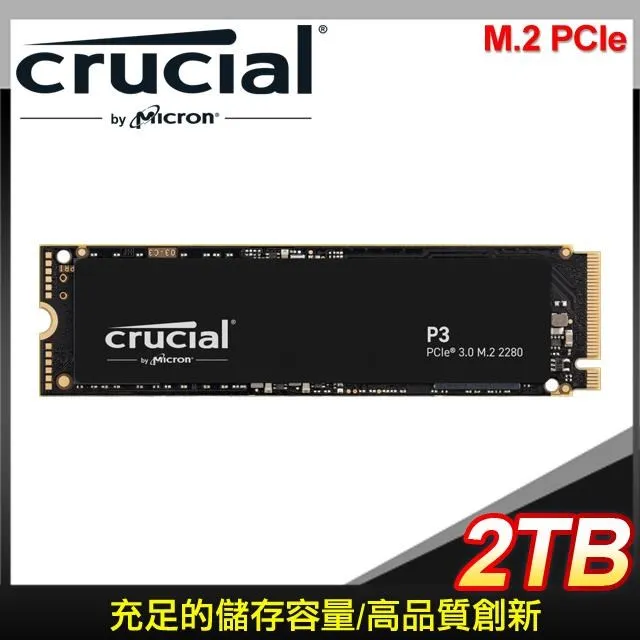 Micron Crucial P3 2TB ( PCIe M.2 )  SSD 現貨 廠商直送 歷史價格詳細信息