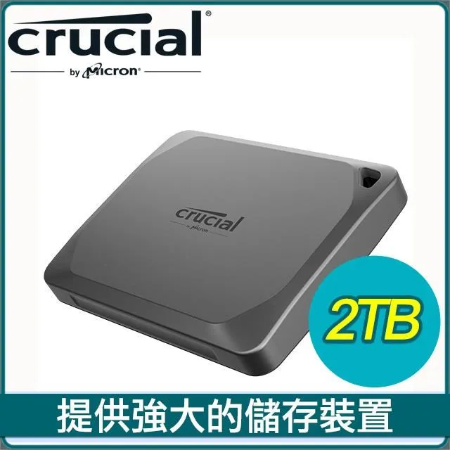 Micron 美光 Crucial X9 Pro 4TB U3.2 Type C外接式SSD 歷史價格詳細信息