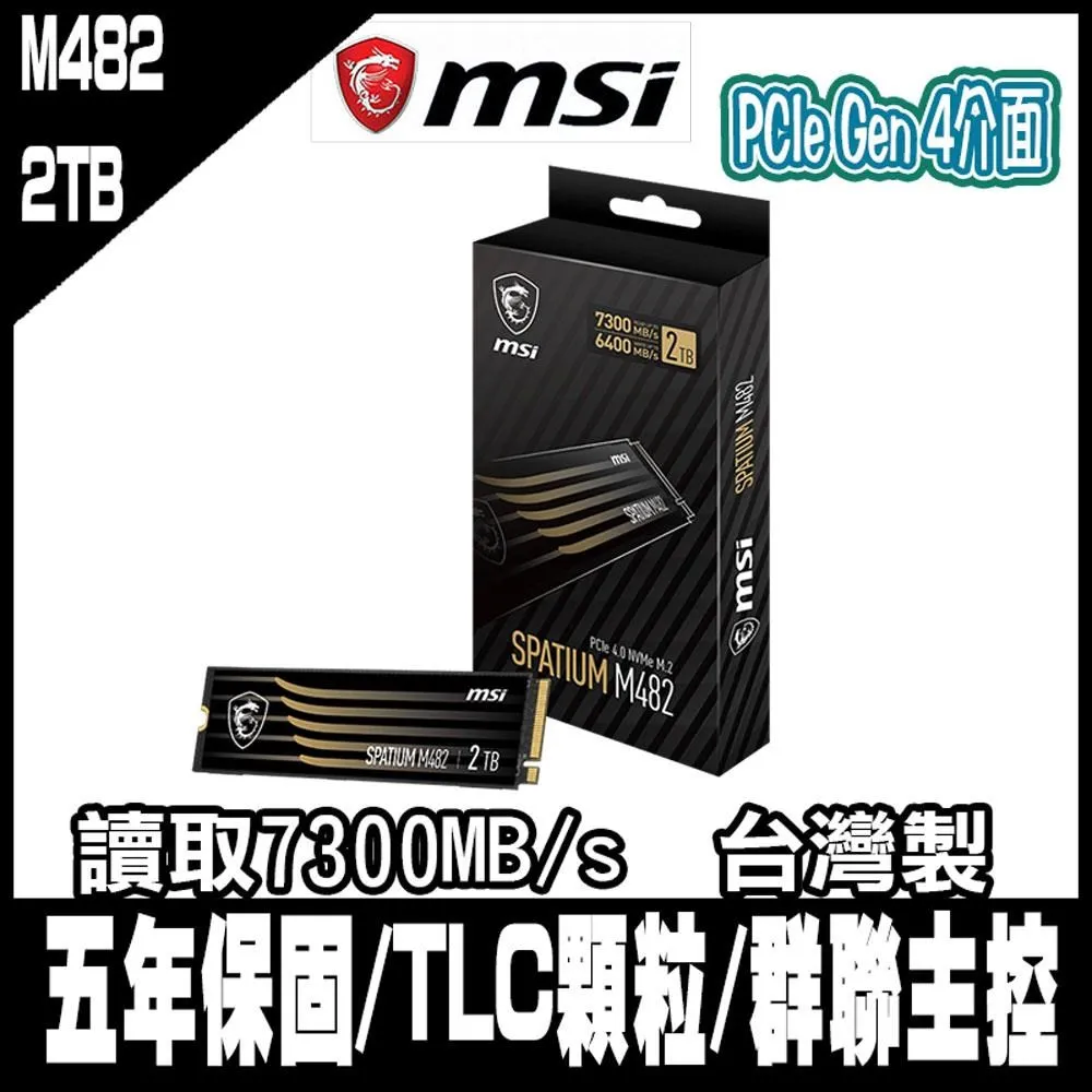 限量促銷MSI微星 SPATIUM M480 PRO 1TB Gen4 PCIe SSD 歷史價格詳細信息