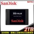 SANDISK 2TB SSD Plus 2.5吋 SATAIII 固態硬碟 加强版 G26 545 MB/s 廠商直送 歷史價格詳細信息