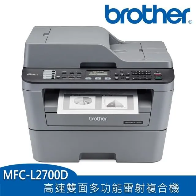 Brother MFC-L2700D 高速雙面多功能雷射傳真複合機 歷史價格詳細信息
