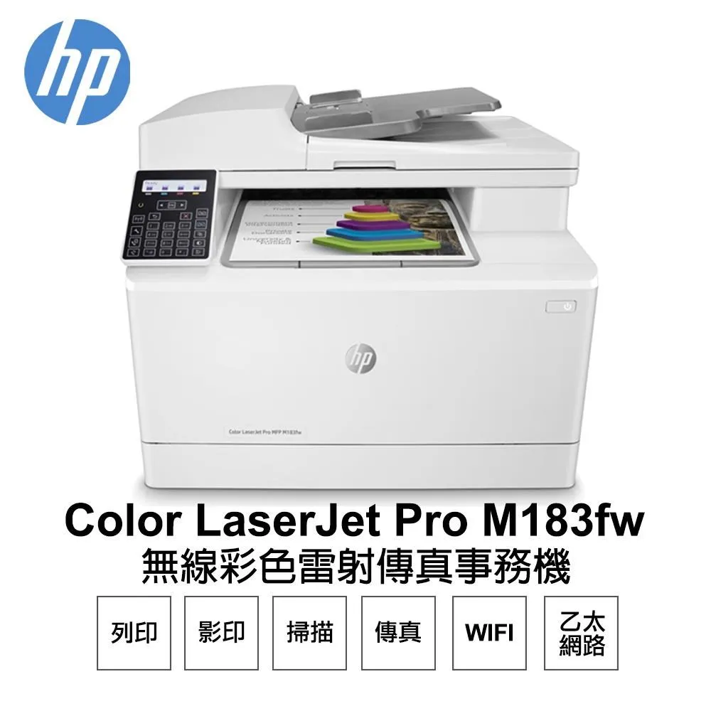 HP Color LaserJet Pro MFP M283fdw 無線雙面觸控彩色雷射傳真複合機(7KW75A)現貨 歷史價格詳細信息