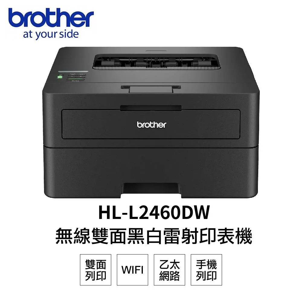 Brother HL-L2460DW 無線黑白雷射自動雙面印表機+原廠碳粉TN-2560x二支 歷史價格詳細信息