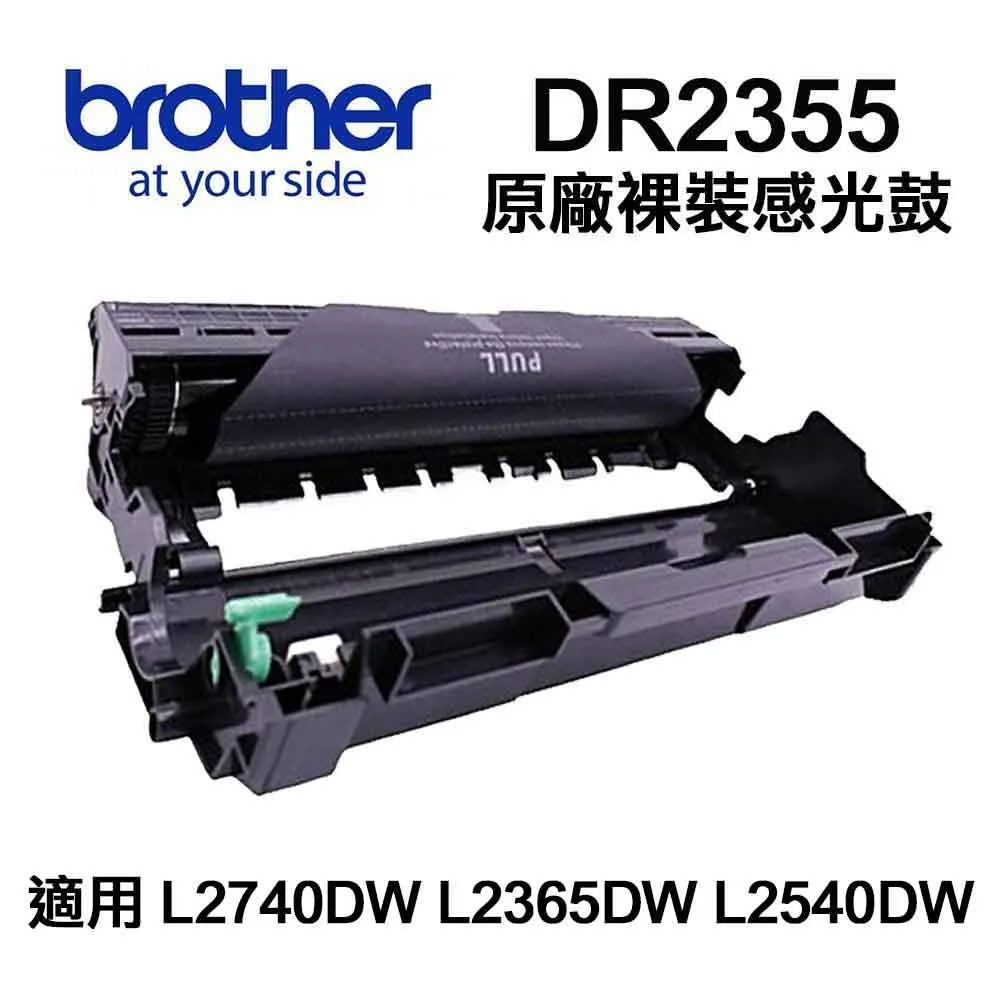 Brother DR-2355 原廠感光滾筒 適用 HL-L2320D/L2360DN/L2365DW 歷史價格詳細信息