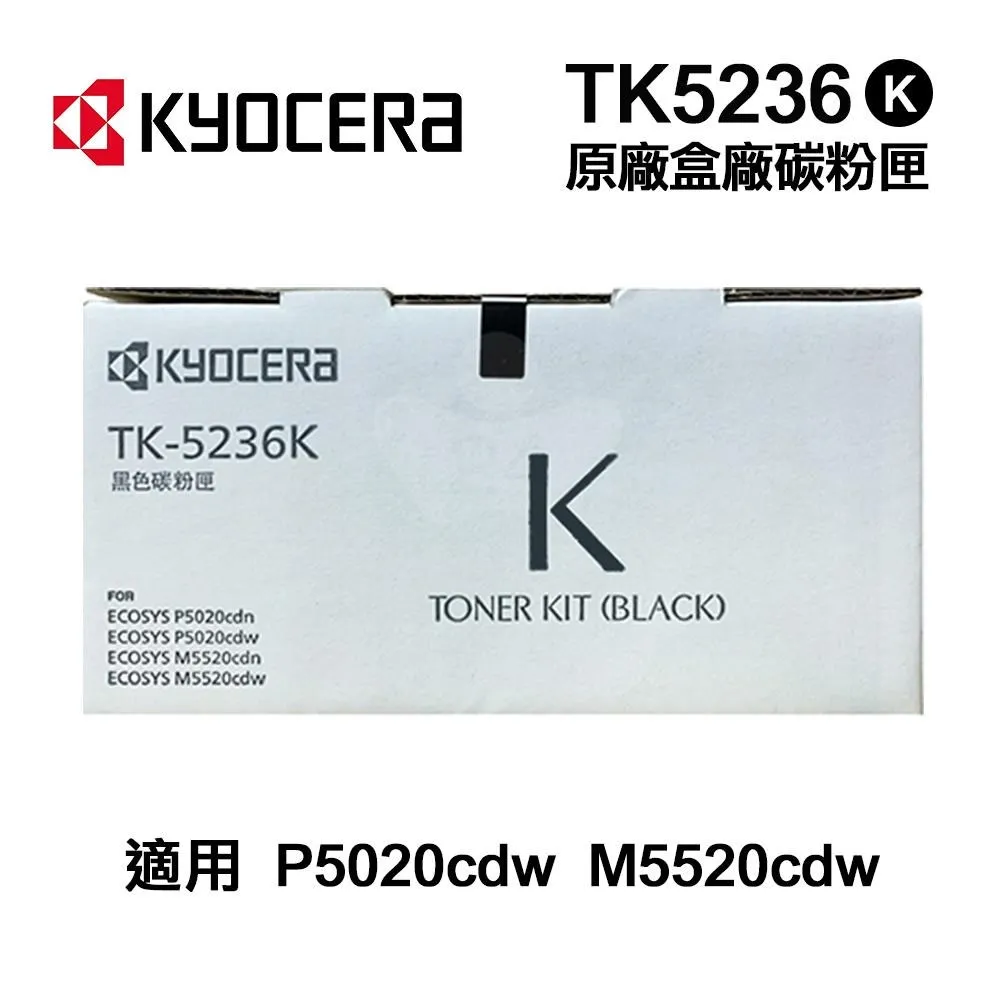 KYOCERA 京瓷 TK-5236C 藍色 原廠盒裝碳粉匣 歷史價格詳細信息