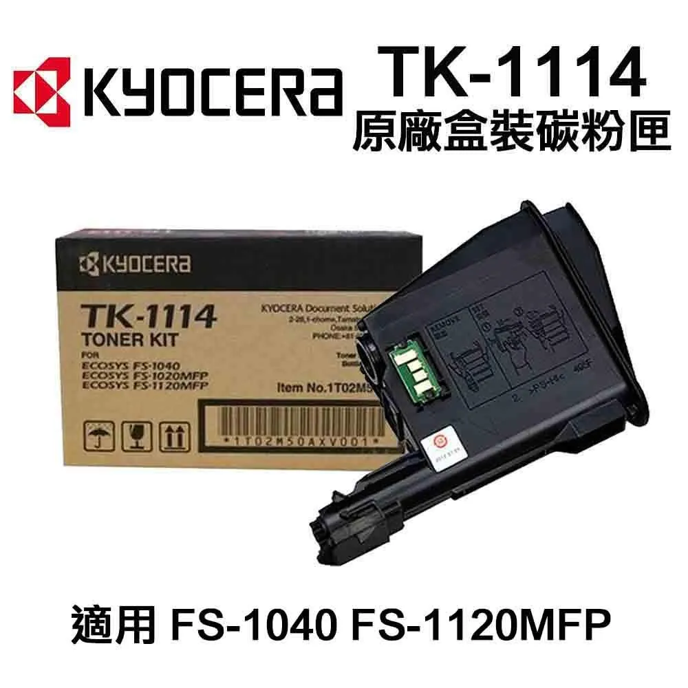 Kyocera京瓷 TK-1114 黑色原廠相容碳粉匣 適用FS-1040 FS-1020MFP FS-1120MFP 歷史價格詳細信息