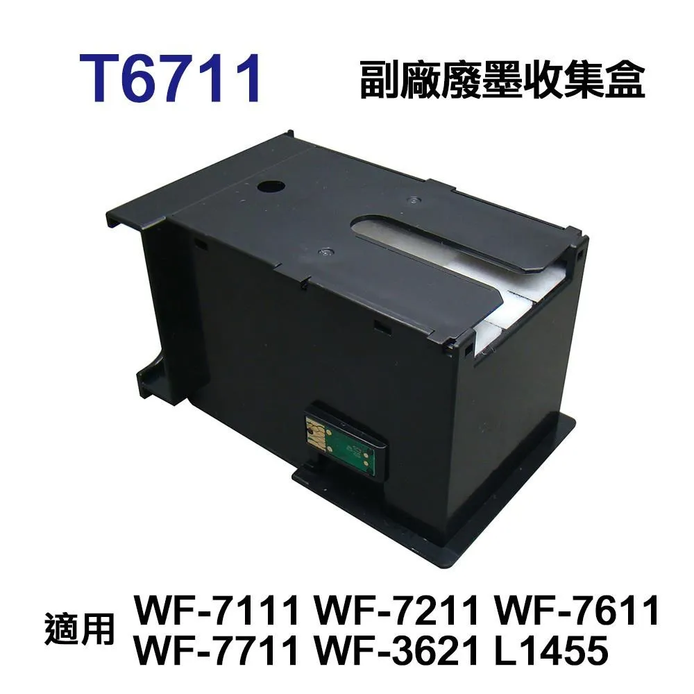 EPSON T6716 T671600 相容廢墨收集盒 歷史價格詳細信息