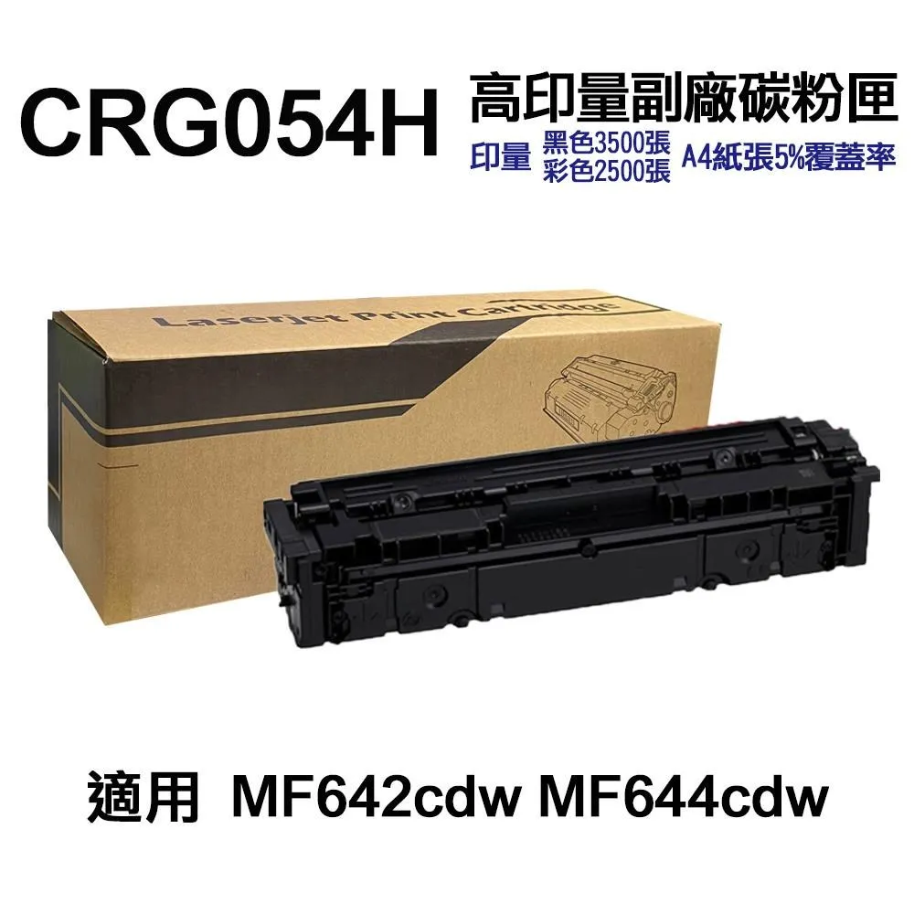 【超高印量四色一套+含發票+免運】crg 045H黑+藍+黃+紅 適用canon mf632cdw 歷史價格詳細信息