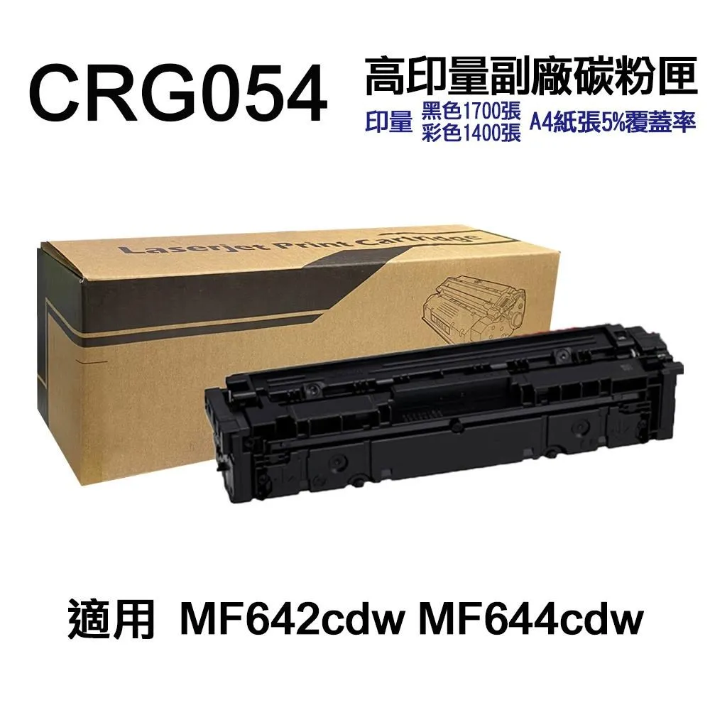 CANON CRG-054 / CRG054BK / CRG054C / CRG054M / CRG054Y 相容碳粉匣 歷史價格詳細信息